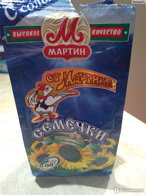 Семечки подсолнечные жареные От Мартина. Отборные с морской солью ...