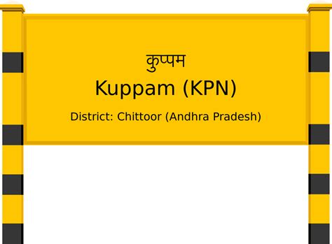 Kuppam (KPN) Railway Station: Station Code, Schedule & Train Enquiry ...