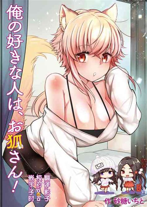 Group Pururun Nhentai Hentai Doujinshi And Manga