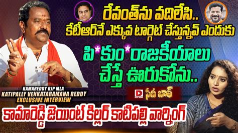 Venkataramana Reddy వెంకట రమణారెడ్డితో రాములమ్మ ఇంటర్వ్యూ Dialtelugu