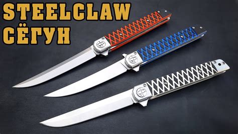 ОПЯТЬ СКЛАДНАЯ КАТАНА ? Нож "SteelClaw Сёгун" - YouTube