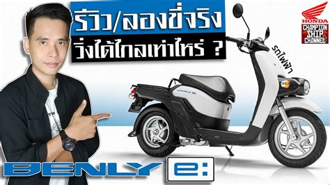 Honda Benly E Electric Scooter Ev Specifications