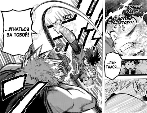 Манга Моя геройская академия. Том 7 купить по цене 790 руб в интернет ...