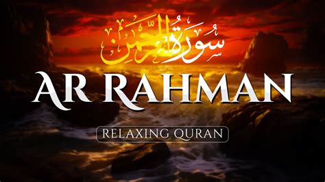 Ar Rahman Best Heart Touching Recitation Of Surah Ar Rahman