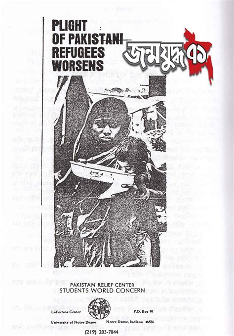 মুক্তিযুদ্ধের সময়কার পত্রিকা ও প্রকাশনা