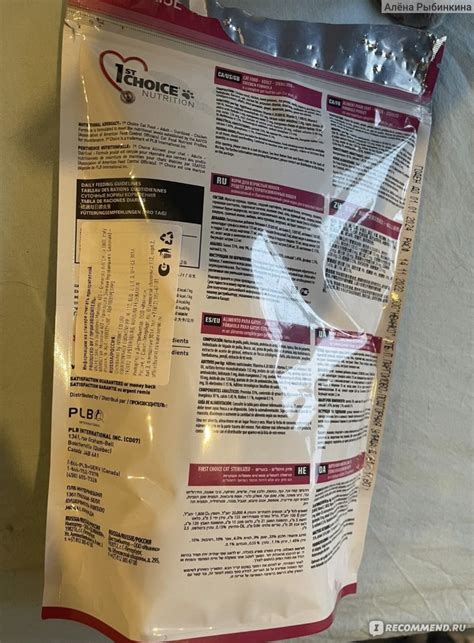 Сухой корм для взрослых кошек 1st CHOICE Sterilized - «1st choice нам ...
