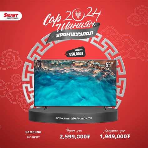 Смарт Электроникс / Smart Electronics