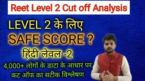 Reet Level Hindi Cut Off Reet Level Cut Off Reet Level