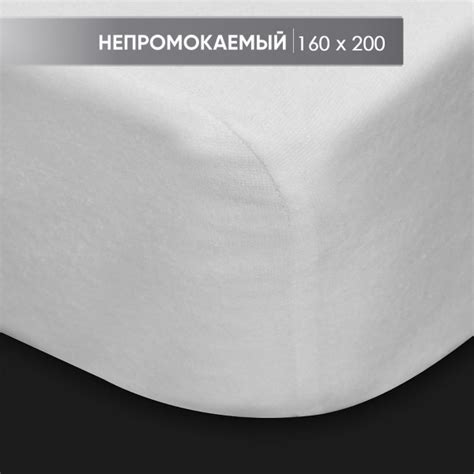 Наматрасник защитный Реноме 160x200 - купить по низкой цене с доставкой ...