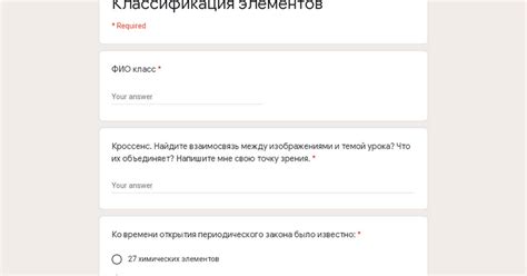 Классификация элементов