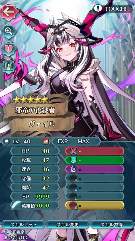 【feh】闇ヴェイルのステータスは攻魔型！！ 専用武器『邪竜ノ娘の力』は神階バージョンと似ているが2回攻撃可能な性能だ ファイアー