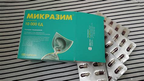 Микразим 25000 100 Капсул – Telegraph