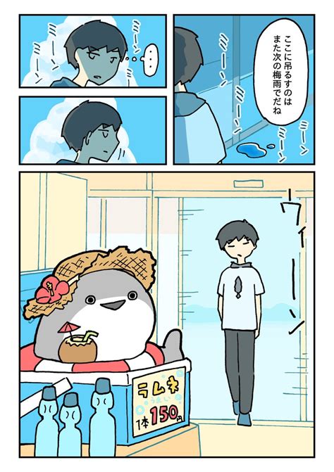 梅雨の店先に謎の魚が吊るされている