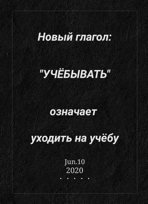 Новое слово | Пикабу