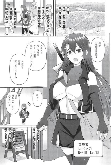 Shokushu Esthe Page Nhentai Hentai Doujinshi And Manga