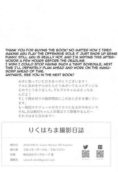 Rikuhachima Satsuei Nisshi Nhentai Hentai Doujinshi And Manga