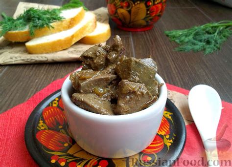 Печень говяжья, Печень жареная, рецепты на RussianFood.com: 84 рецепта