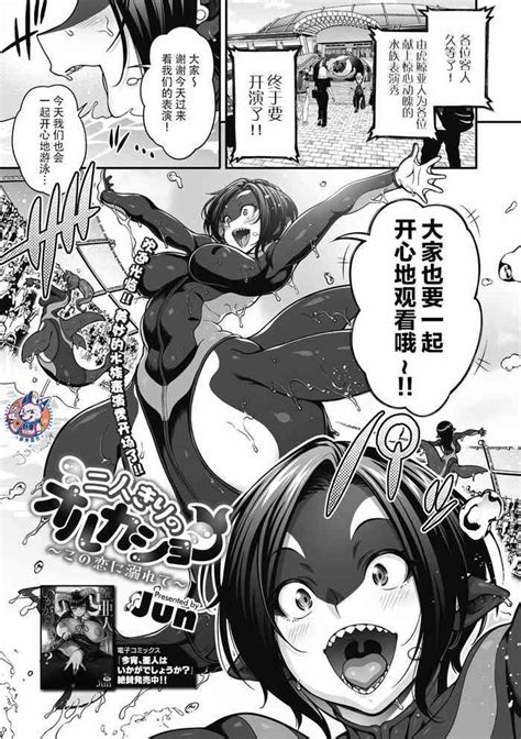 Futarikiri no Orca Show 只属于两个人的虎鲸表演秀 nhentai hentai doujinshi and manga
