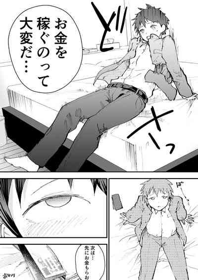 Karada Wo Urutte Okane Wo Kasegitai Nhentai Hentai Doujinshi And Manga