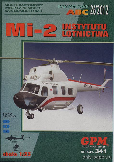 Ми-2 / Mi-2 (GPM 341) из бумаги, модели сборные бумажные скачать ...