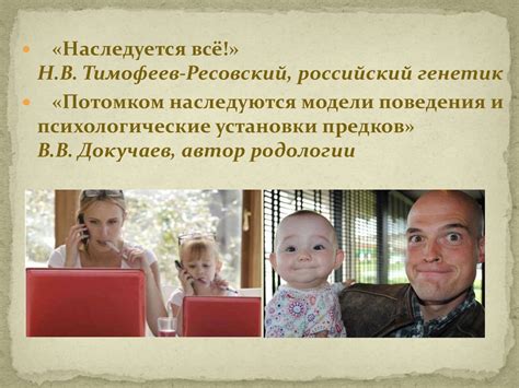 Родовое наследие семьи и родовая культура - презентация онлайн