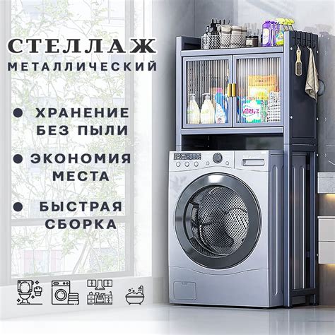 Шкаф пенал для ванной стеллаж для стиральной машины - купить с ...