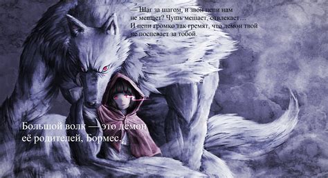 "Отшельник" Время прочитать! Рассказываем о демонах