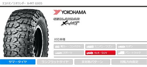 楽天市場2本 サマータイヤ 40x15 50R20 LT 128Q ヨコハマ ジオランダー X MT G005 YOKOHAMA