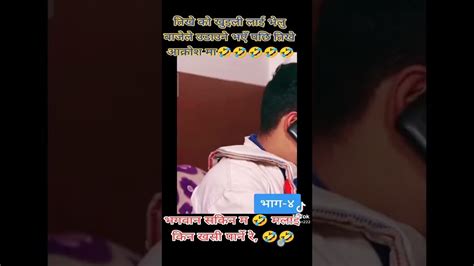 Nepali Viral Tiktok 🇳🇵 Nepal 😆😆 My Friend Youtube