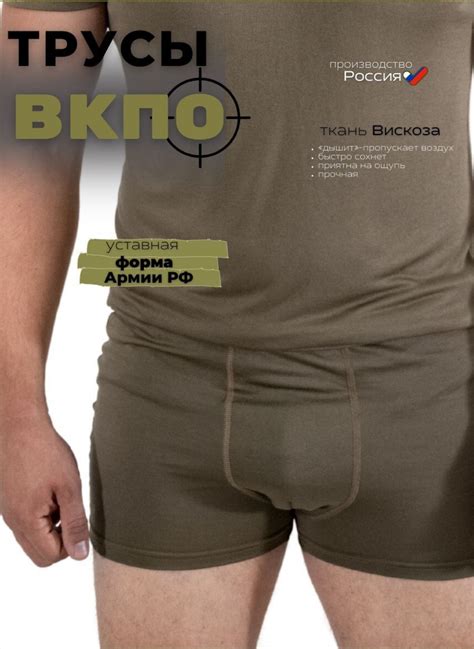 Купить трусы военные уставные — купить по низкой цене на Яндекс Маркете
