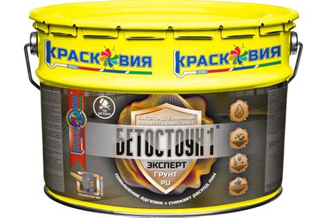 Высокоадгезионный полиуретановый грунт для бетона Красковия Бетостоун-1 ...