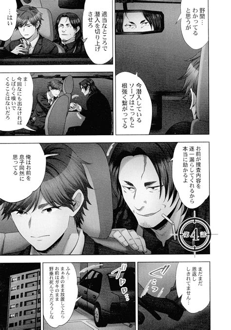 Sennyuu Sousahen Page 78 Nhentai Hentai Doujinshi And Manga