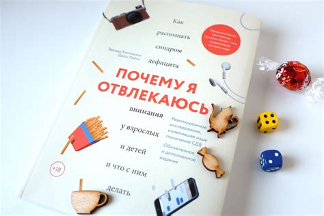 Антипедагогика — Почему я отвлекаюсь