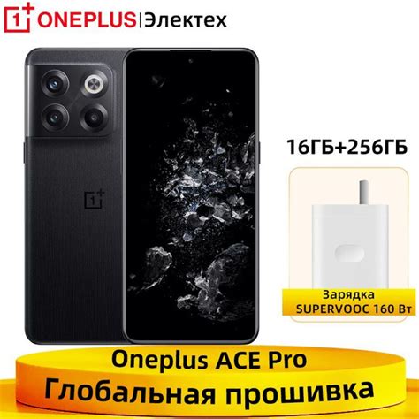 Смартфон OnePlus Глобальное ПЗУ ACE Pro 5G 256 ГБ 16 ГБ Черный OLED ...