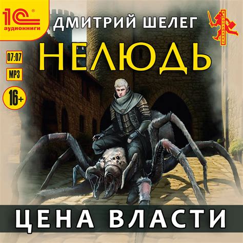 1С Аудиокниги