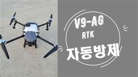 V9-AG자동방제 NV20 - YouTube