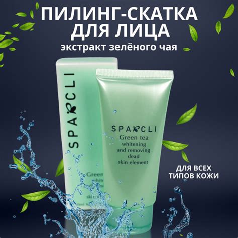 Пилинг скатка для лица и тела. Кислотный Пилинг-Скатка с экстрактом ...