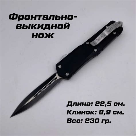 Нож фронтально-выкидной автоматический - купить с доставкой по выгодным ...