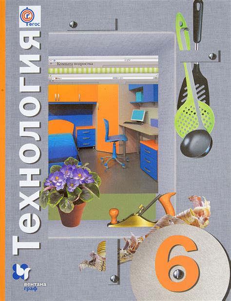 Книга "Технология. 6 класс. Учебник" – купить книгу ISBN 978-5-360 ...