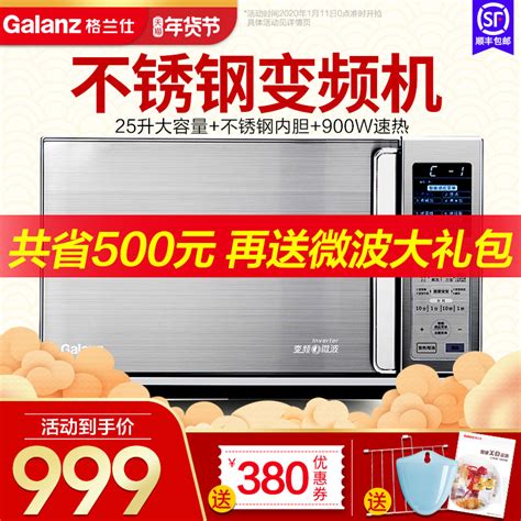 Купить Микроволновая печь Галанз инвертор нержавеющая сталь Смарт с ...