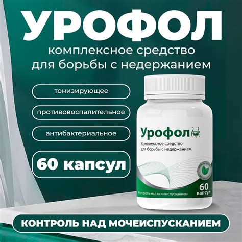 Пищевая добавка для мочеполовой системы "Урофол", банка 60 капсул ...