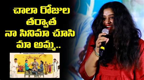 Actress Priya Speech At Samajavaragamana Success Meet Sree Vishnu