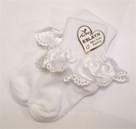 Носочки для новорожденных с рюшем белого цвета: продажа, цена в Киеве ...