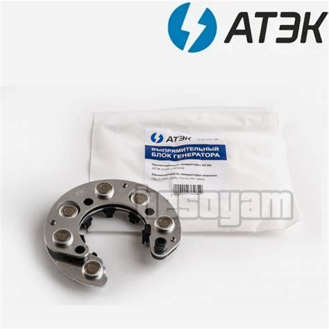 Диодный мост генератора ВАЗ 2101, 2102, 2103, 2104, 2105, 2106, 2107 ...