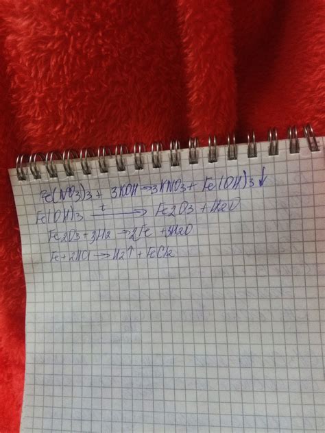 Осуществите превращения: нитрат железа (3) - гидроксид железа (3 ...