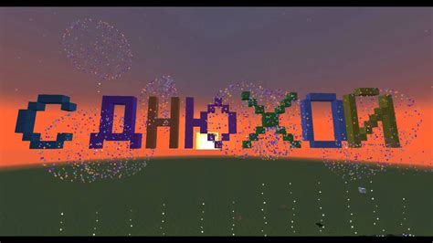 Картинки Майнкрафт На День Рождения – Telegraph