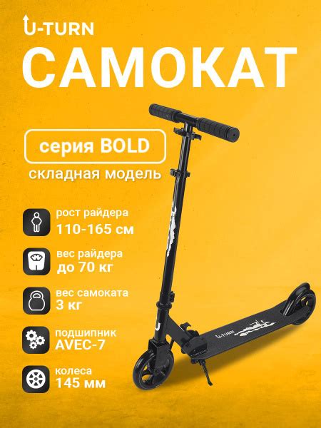 Самокат Городской U-TURN Samokat, - купить по выгодной цене в интернет ...