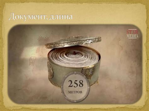 История делопроизводства - презентация онлайн