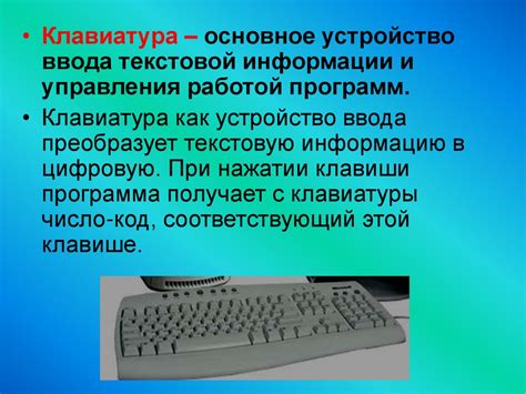 Что умеет компьютер? Окружающий мир. 1 класс - презентация онлайн