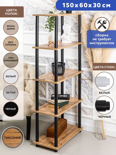 Стеллаж GR-5TB1_Ясень шимо светлый, 60х30х148.5 см, GASTRORAG - купить ...